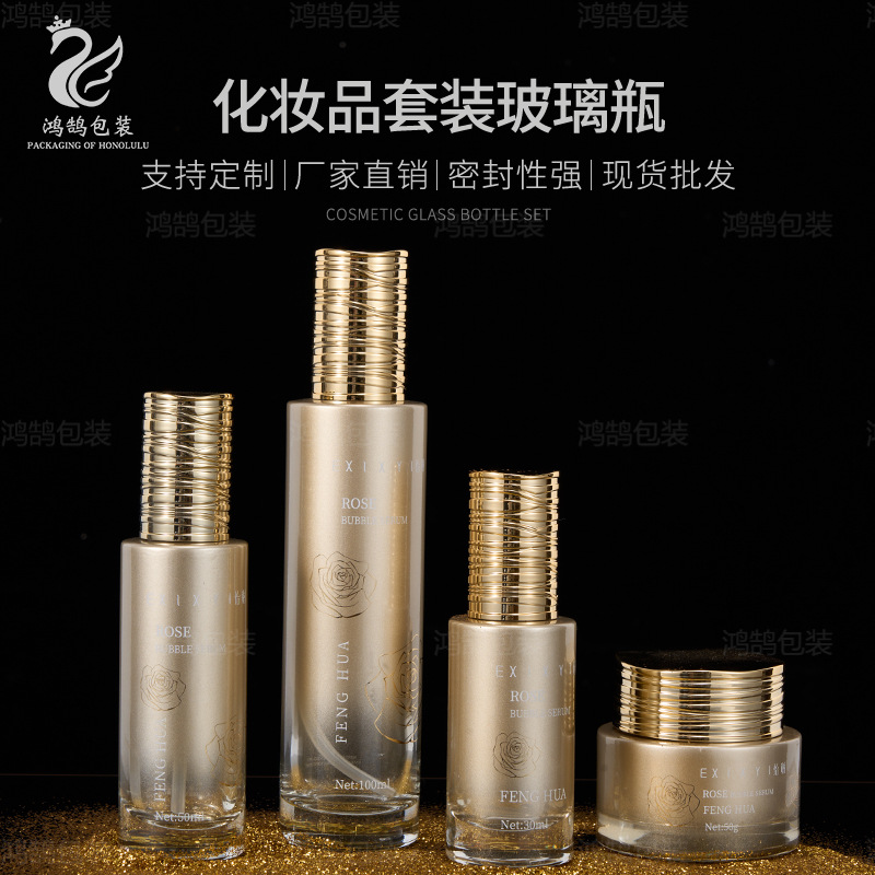 化妆品玻璃瓶40ml精华液瓶30g50g膏霜瓶滴管喷雾瓶乳液分装瓶