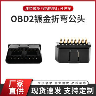 Obd2 16Pin Male Gold-Plated Connector 90 Degree Right Bend Pin Obd Plug Car Truck Interface