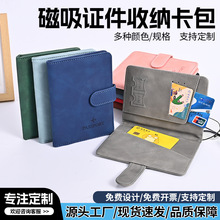 跨境护照夹PU皮革磁吸旅行防磁盗刷RFID机票夹证件包护照套保护本