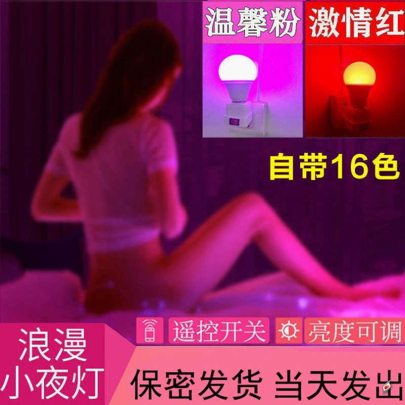 Nuevo control remoto inteligente RGB colorido bombilla de luz variable e27 boca de tornillo bola colorida bombilla de atmósfera de 16 colores al por mayor