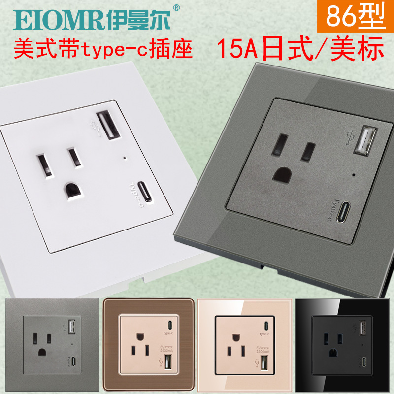 美式16AUSB+type-c插座美标电源开关插座日式美国电源插座暗装