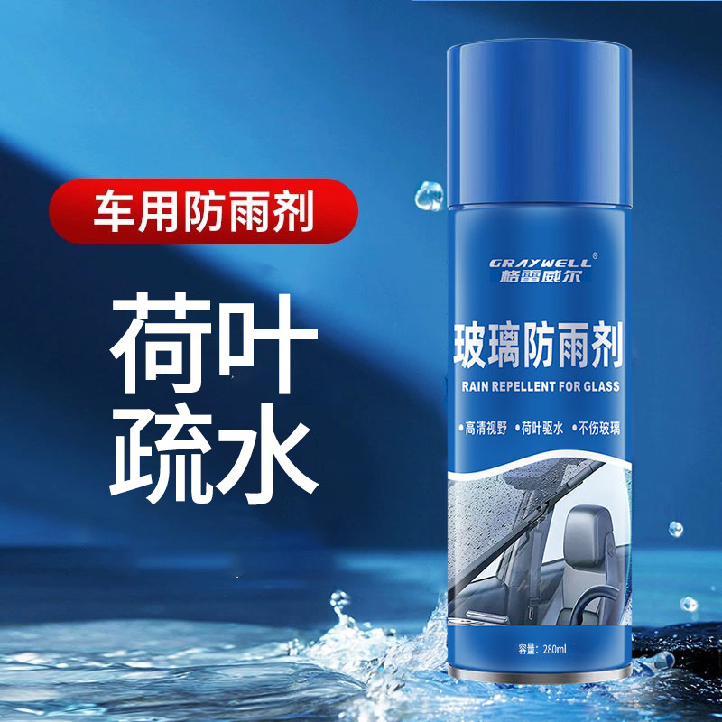 Rainproof agent, car spray, glass anti-fog agent, car window anti-fog, car rearview mirror, rain-proof car cleaning and protection