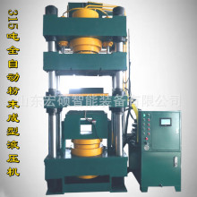 315吨全自动粉末成型液压机 冶金砂轮陶瓷粉末快速成型热压成型机