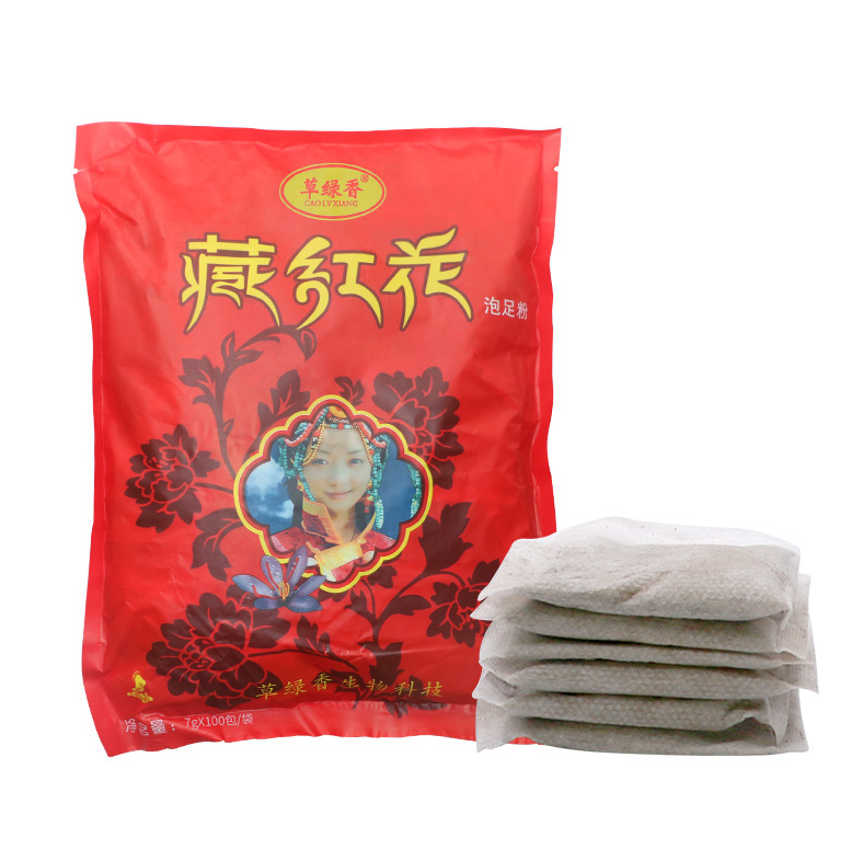草緑香チベット紅花足浴粉清潔潤い家庭浴場通用泡足粉工場現物卸売り|undefined