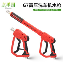 洗车机高压水枪380型58型商用清洗机专用喷枪高压水枪头刷车泵配