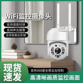 云台;监控摄像机;智能球