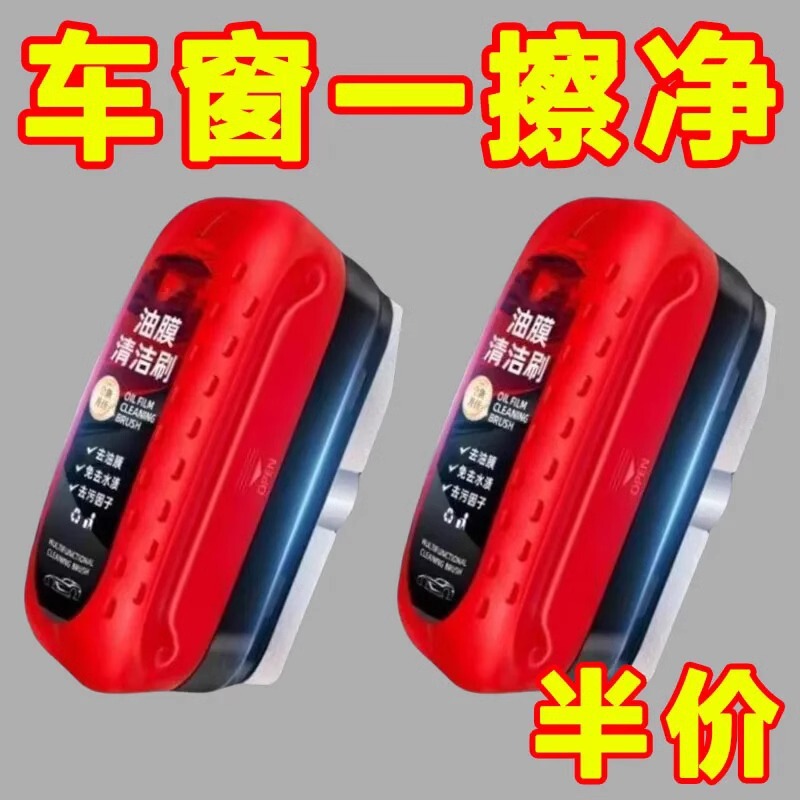 Car Glass Oil Film Cleaning Brush Universal Powerful Remover for Front and Side Window Oil Stain Removal Tool