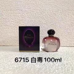 跨境越南Perfume新品红毒浓冰火奇葩白毒粉毒edt女士淡香水100ml