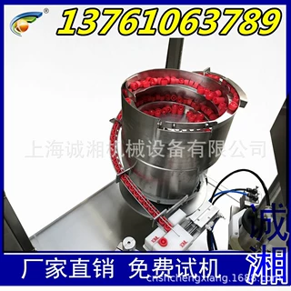 上海诚湘机械 试剂管灌装机 眼药水灌装机 精油灌装机 厂家直供