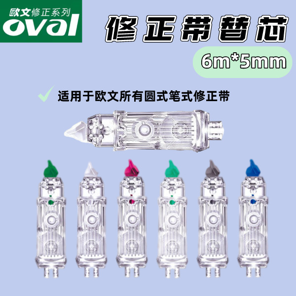 Taiwán oval Owen caja de reemplazo de cinta de corrección de empuje 06581 reemplazo de cinta de corrección universal de rotación de 360 grados