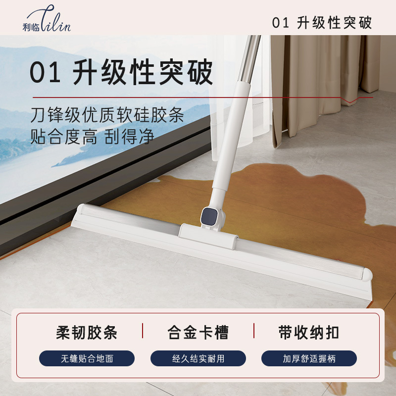 利临极昼魔术硅胶扫把双层拖地刮地板刮水浴室卫生间厨房扫地拖地|undefined