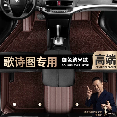 11-16 double-layer silk ring car — Ayaqaltılar (Kovriklər) - curry-color-leather-curry-color-nano-velvet-double-layer