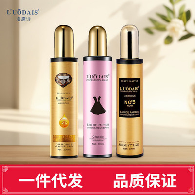 洛黛詩奢華鑽石香水噴霧女頭發精油護理營養水修複液防毛躁正品