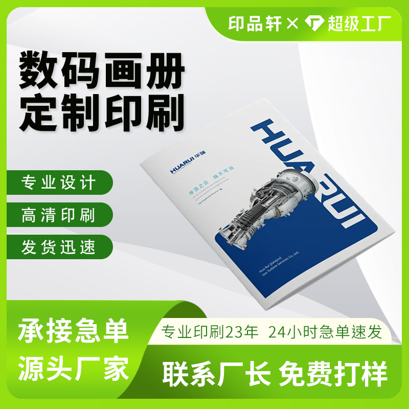 折页印刷彩页折叠传单两折三折宣传海报设计说明样品册子胶装画册