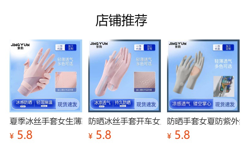 预览状态下无法点击,发布后,可点击跳转到对应的商品页面