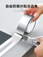 Kitchen sink waterproof sticker aluminum foil beautiful seam stove mildew-proof and moisture-proof pool edge sealing edge gap waterproof strip