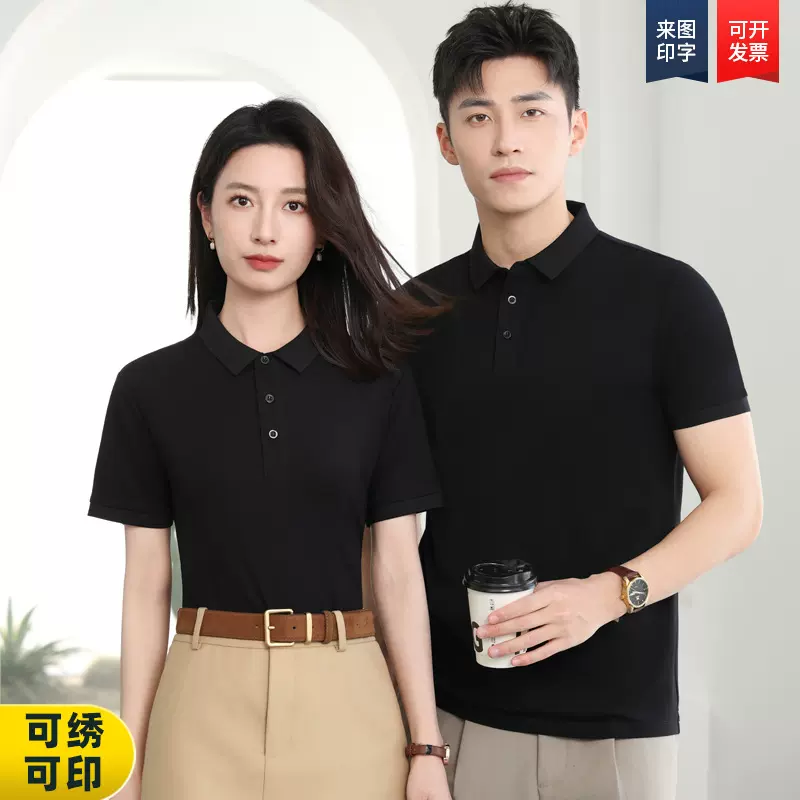 定制冰丝莱赛尔高端商务POLO衫定制logo企业工衣团体服文化衫