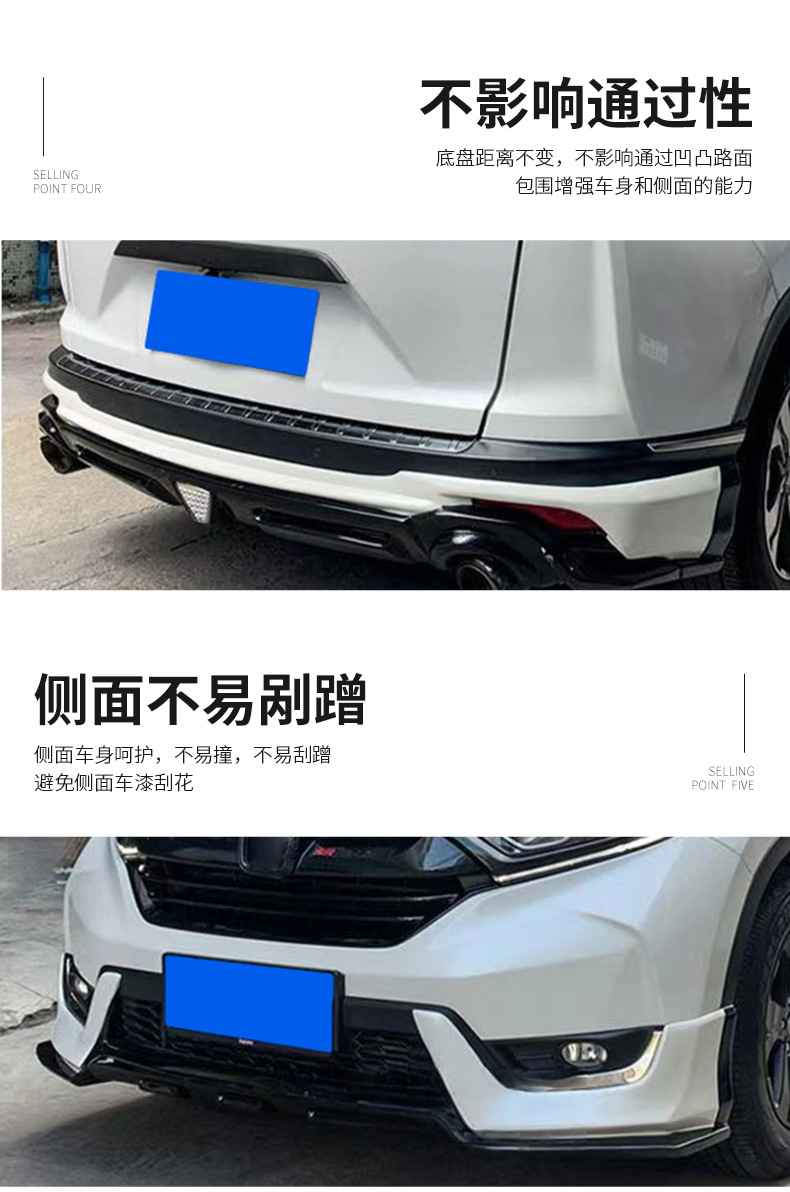 Suitable for 17-20 Honda Crv New Car Accessories Small Surround Front Lip Rear Lip Modification Spot Wholesale