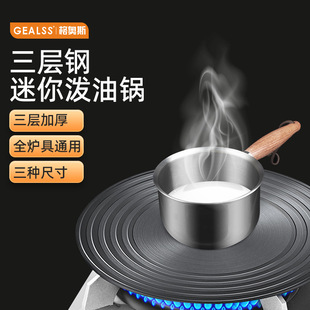 New Three-Layer Steel Oil-Splashing Pot Kitchen Multi-Functional Kidsren's Food Supplement Small Milk Pot Soy Sauce Oil-Splashing Small Pot Oem Customization