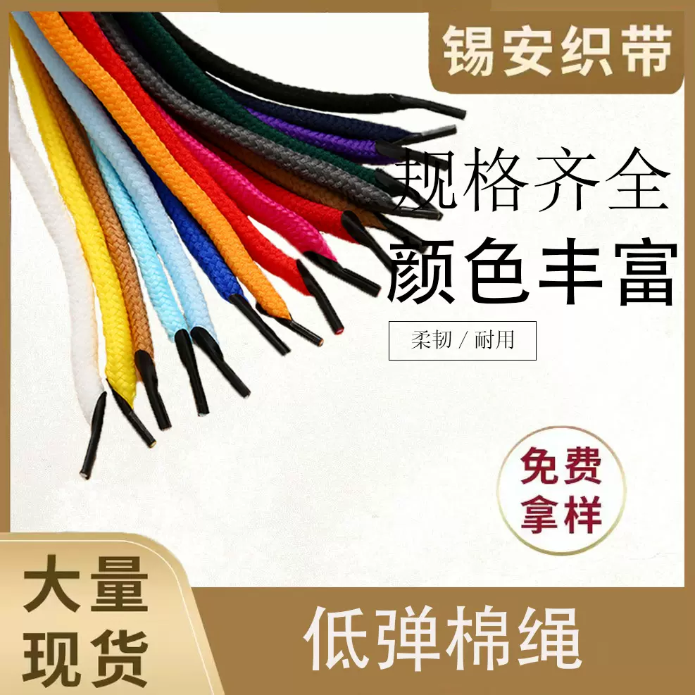 低弹绳棉绳手提绳涤纶编织绳厂家批发涤棉包芯绳礼品礼盒手挽绳
