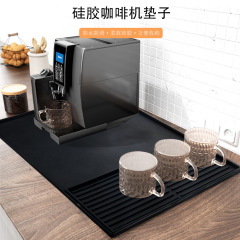 コーヒーマシンマット大サイズ汎用保護マットシリコン滑り止め防振多機能食卓断熱アスファルトマット