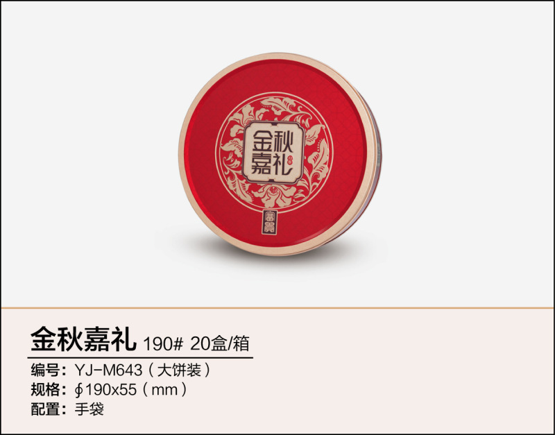 月饼铁盒现货大饼装七星伴月包装盒马口铁盒天地盖圆形盒工厂直销|undefined