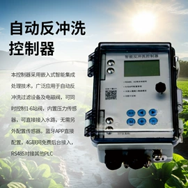 灌溉工具;电动车充电器;PCB电路板