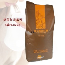 捷荣新亚拼配红茶粉港红T001爵士锡兰红茶5磅袋装港式柠檬奶茶店