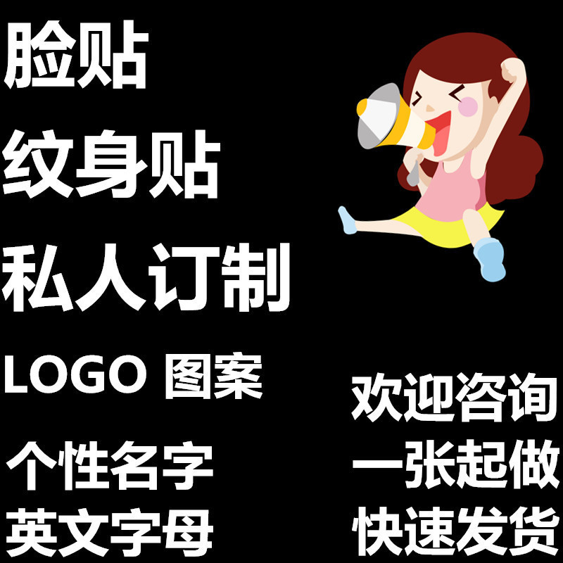 Tattoo Stickers Text Picture DIY Waterproof Face Stickers Logo Fun Sports Marathon Stickers