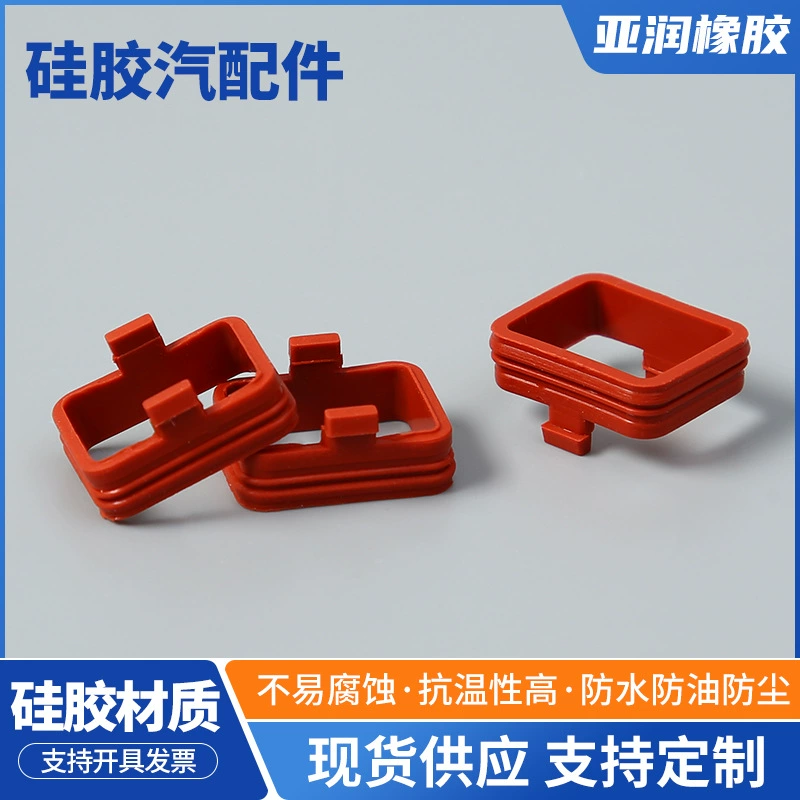 Квадратная пряжка силиконовая уплотнительная прокладка для автомобиля универсальный разъем противоизносный амортизирующая промышленная прокладка