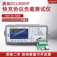 ����DCL9001/DCL9003������ؓ�d�x ��늌�����֙C�Ԅӳ�늙z�y