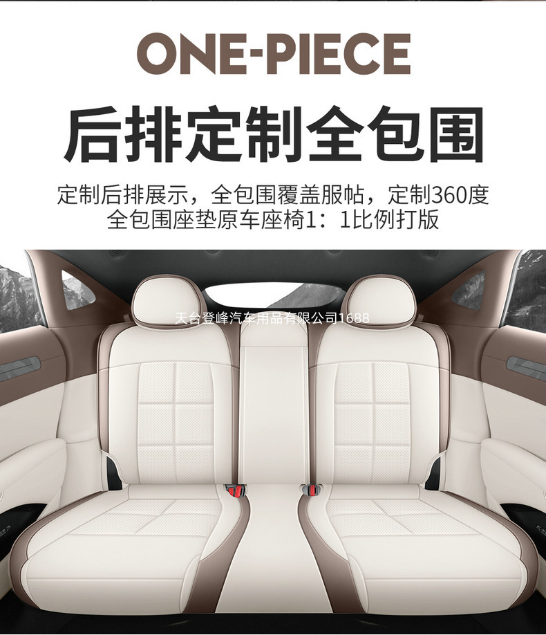 Car Seat Covers Suitable for Zhiji L6 Mg Im5, Full Surround Cushions, All-Season Full Leather Interior Accessories Seat Covers