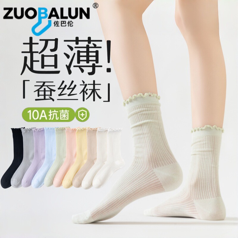 Zobaron Silk Slouch Socks for Women, Summer Thin Style with Ruffled Edges, Mid-Calf Socks, Breathable Mesh, Solid Color, Ballet Style Zobaron Silk Slouch Socks for Women, Summer Thin Style with Ruffled Edges, Mid-Calf Socks, Breathable Mesh, Solid Color, Ballet Style