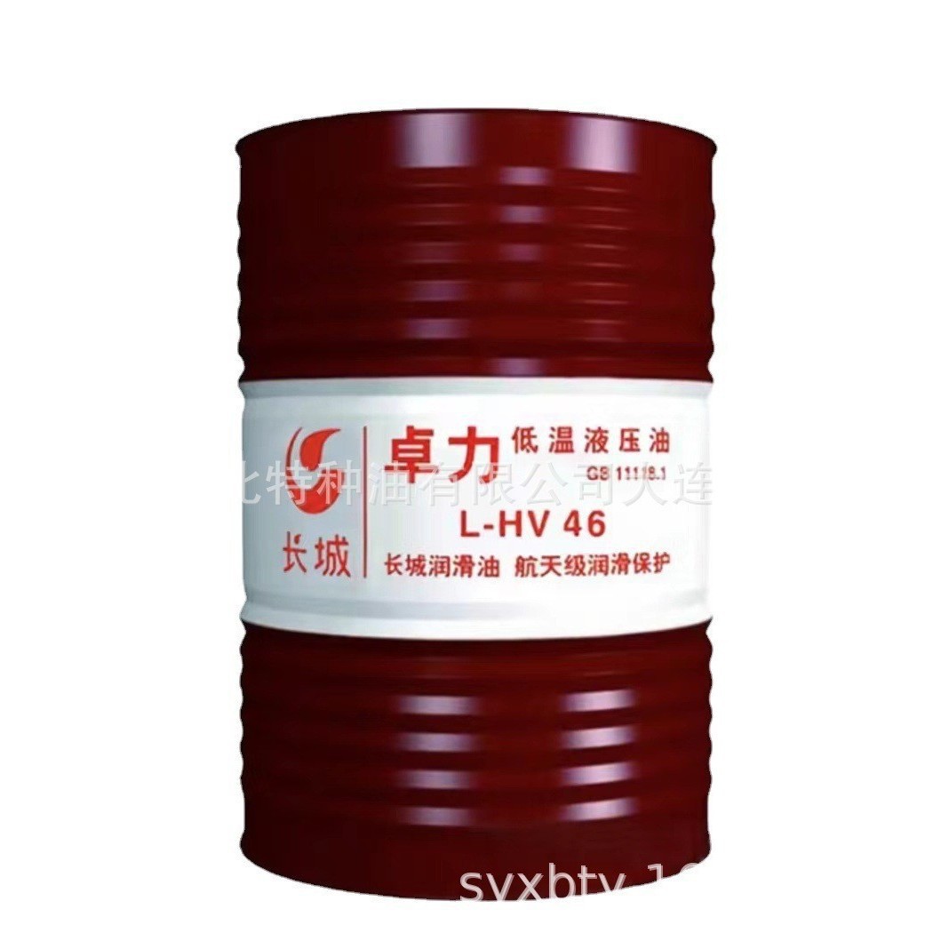 大连批发长城HV46#低温抗磨液压油13940970975长城签约一级代理商