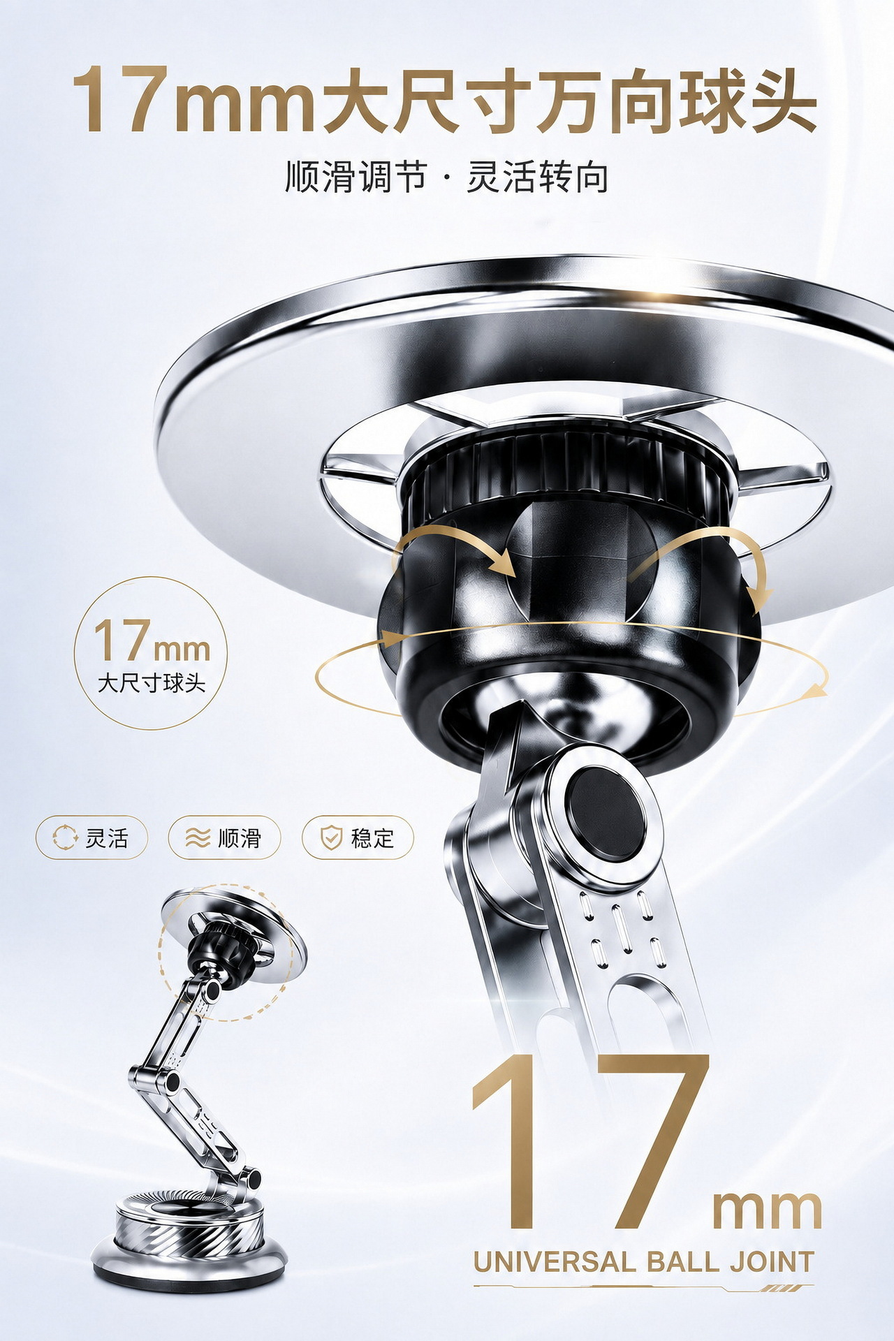 New electroplated, all-metal, five-axis car phone mount with a stable and enlarged vacuum base
