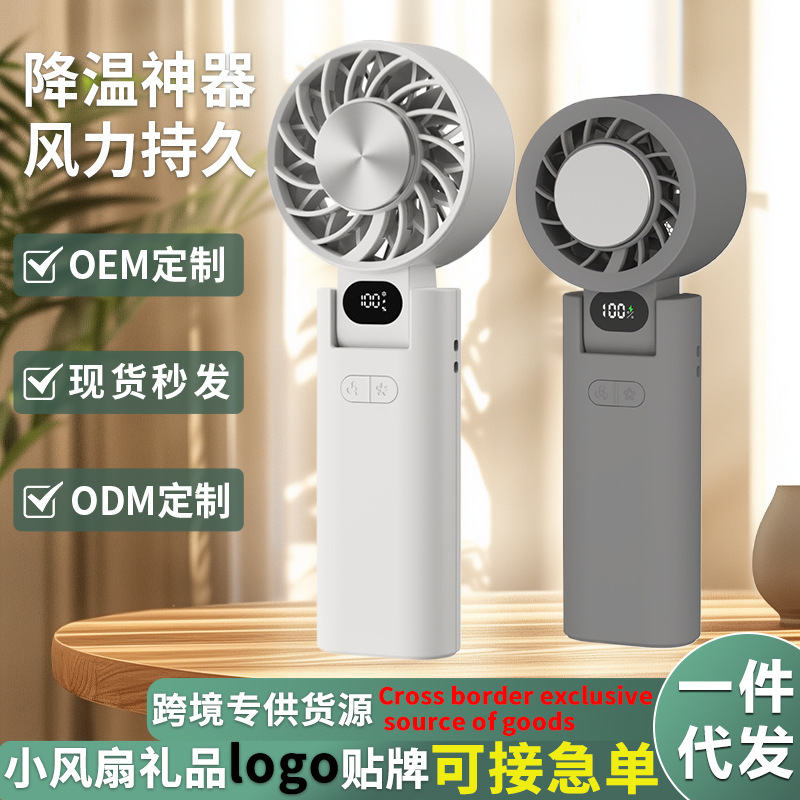 冰敷手持风扇新品高速可调节档跨境折叠涡轮100户外制冷风扇无|undefined