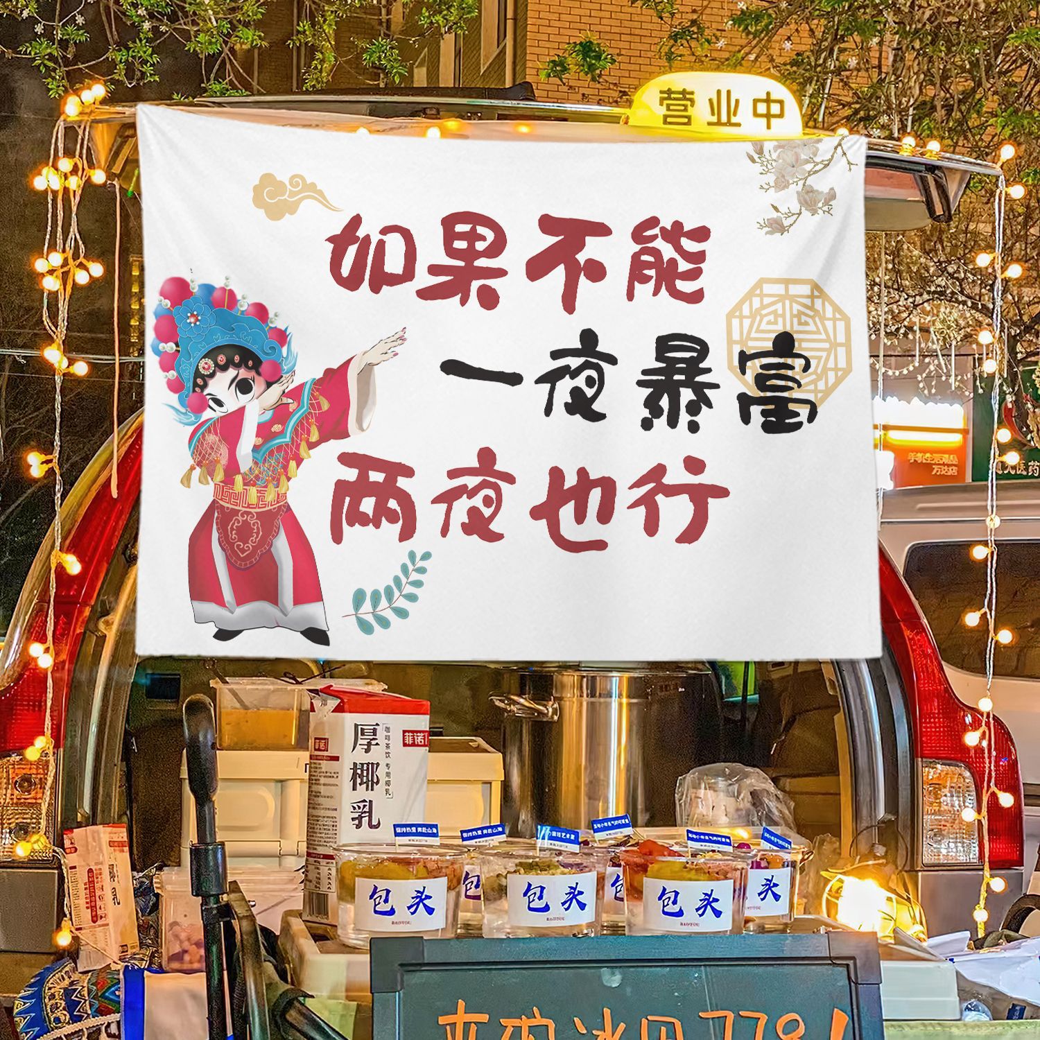 General a prueba de aceite cabina de la calle baúl cabina de tela de fondo de mercado nocturno tela de hielo publicitaria tela de colgar