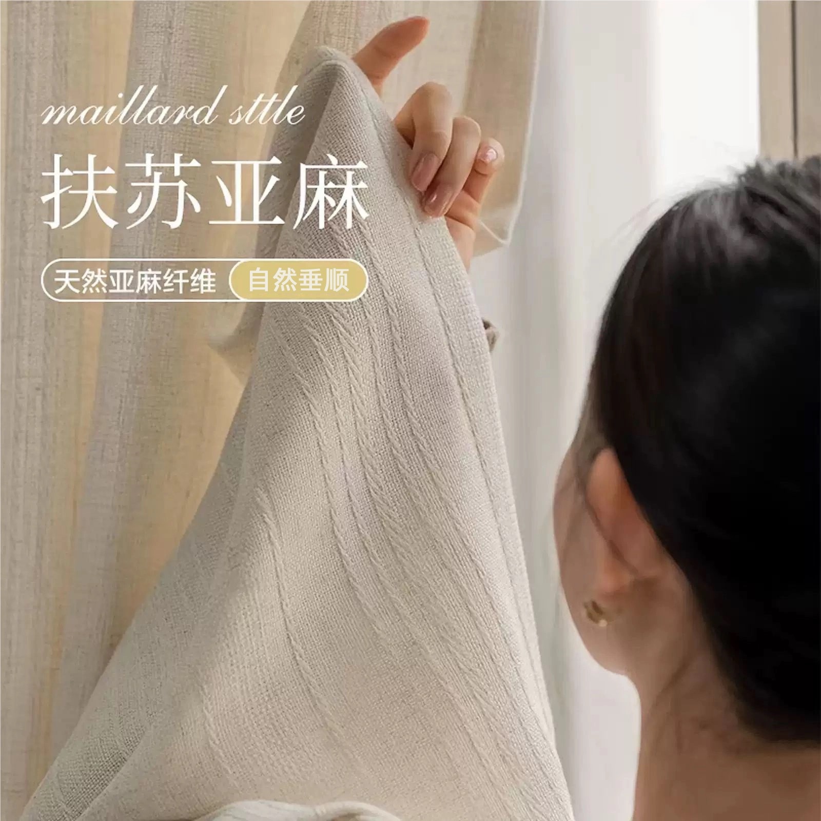 Original Linen Curtains with Chinese Retro Japanese Wabi-Sabi Style, Thick and Smooth, Suitable for Tea Room, Study, and Living Room Partition