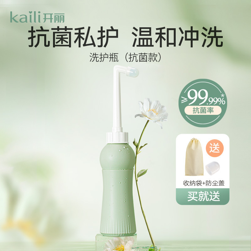 Kaili maternal female private part irrigator maternal anal outer perineum cleaner baby butt washing bottle