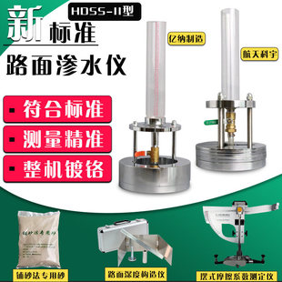 HHDS-II�� ·��Bˮ�x �r�����ϝBˮϵ���y���x ·��Bˮԇ�x