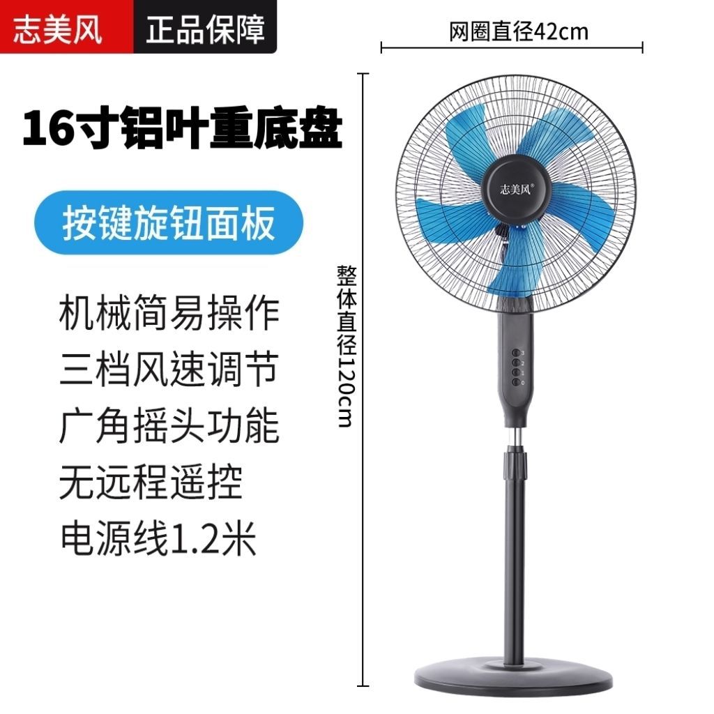 Ventilador eléctrico Zhimei, ventilador de piso, ventilador silencioso doméstico, sacudiendo la cabeza, temporizador mecánico, control remoto vertical, ahorro de energía