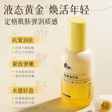 欧丝韵蛋黄油甘油补水保湿护肤淡化暗黄细纹提亮肤色防干裂甘油女