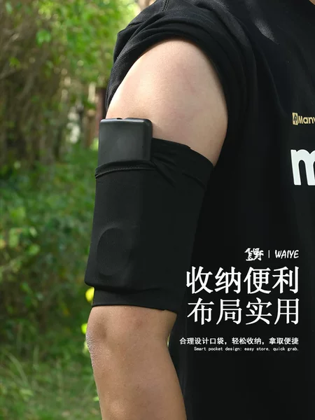 Outdoor Men's and Women's Sports Mobile Phone Wrist Bag Ice Silk Breathable Quick-drying Lightweight Handbag Marathon Running Arm Bag