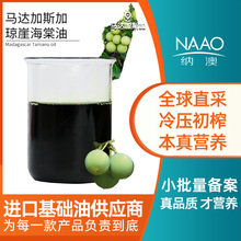 马达加斯加产地直进 琼崖海棠油  冷榨基础油手作护肤芳疗DIY霜膏