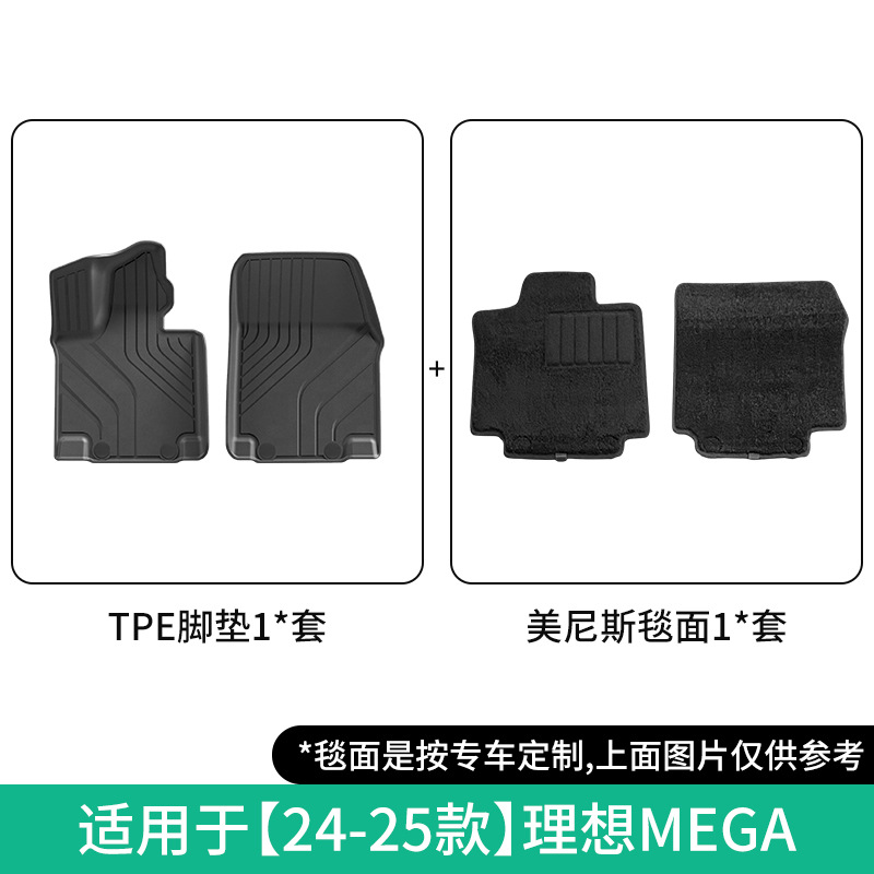 For 24-25 Li Auto: Li Auto Modelə uyğun ayaqaltı - 24-25-li-auto-mega-driver-and-passenger-double-layer-menis-floor-mats