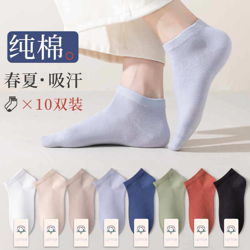 Calcetines de hombre de algodón primavera y verano, calcetines de barco, calcetines de algodón antiolor al por mayor, calcetines transpirables al por mayor