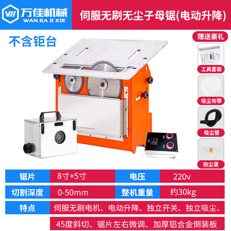 초저소음 브러시리스 외부 집진 먼지 프리 마더 톱 목공 추천