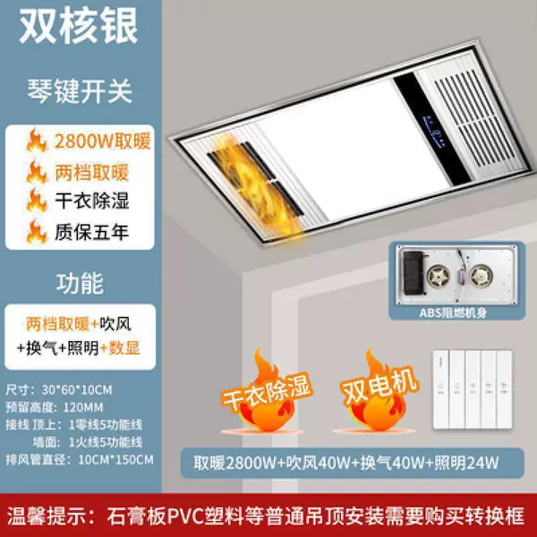 [双核单暖银【阻燃机身】琴键开关]