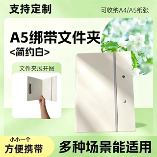 a5绑带折叠夹板文件夹a4资料夹学生试卷办公资料收纳夹写字垫板夹