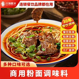 火锅调味料;复合调味料;汤类调味料